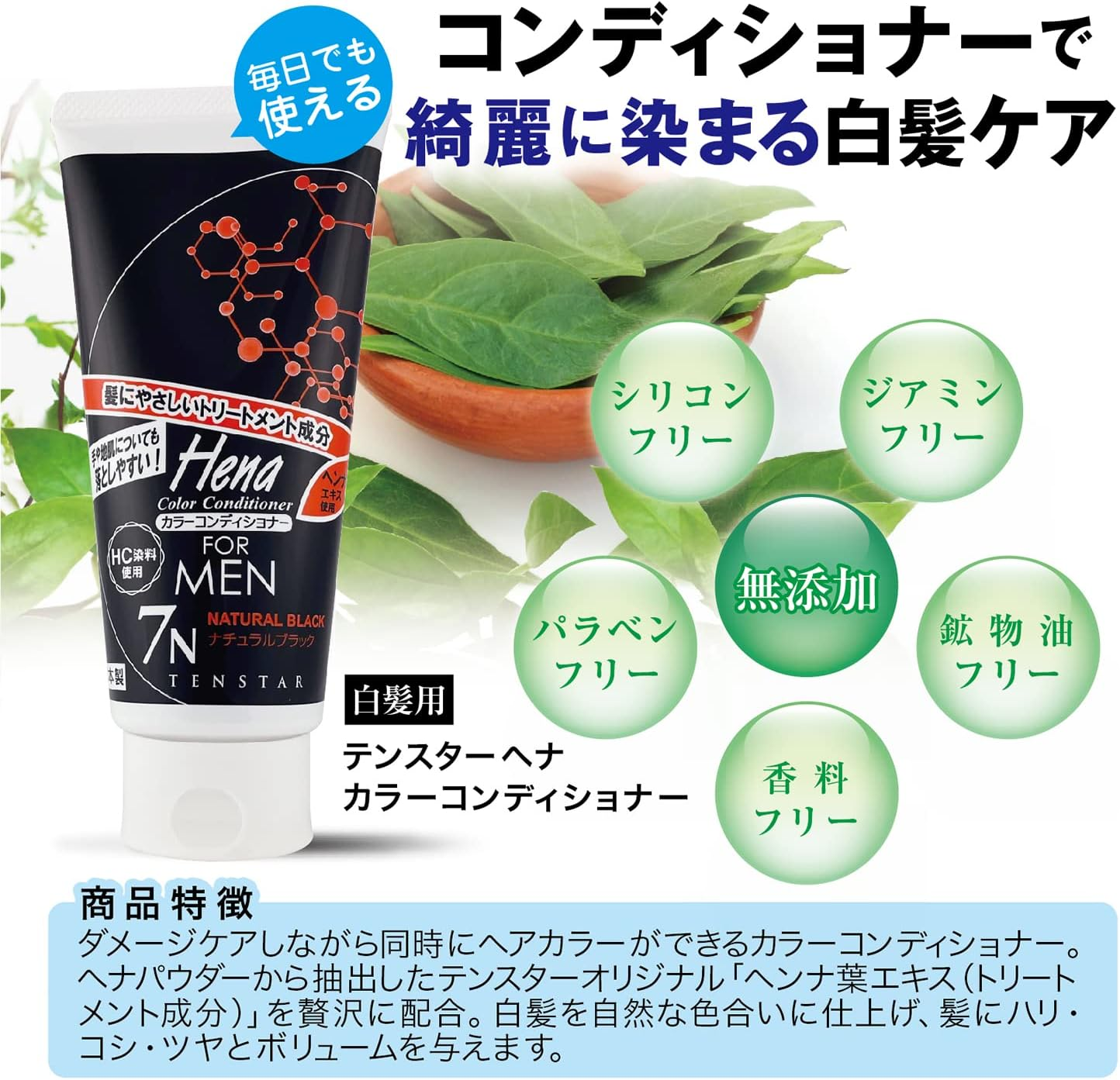 Tenster Color Conditioner for Men, Natural Black, 6.0 Oz (178 G) image number 3