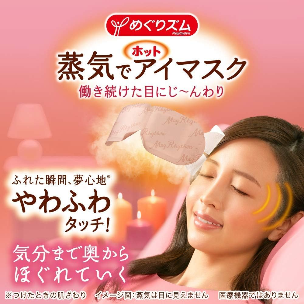 Kao MEGURISM Health Care Steam Warm Eye Mask,Made in Japan, Ｃhamomile 12 Sheets&times;2Boxes image number 2
