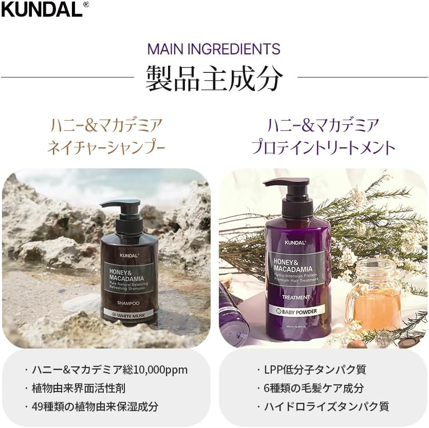 KUNDAL Natural Shampoo and Conditioner Set [Amber Vanilla] 16.9Fl Oz (Pack of 2) image number 4