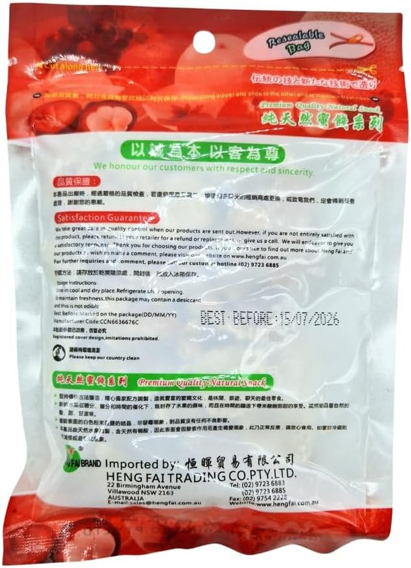 Heng Fai Preserved Plum 100G