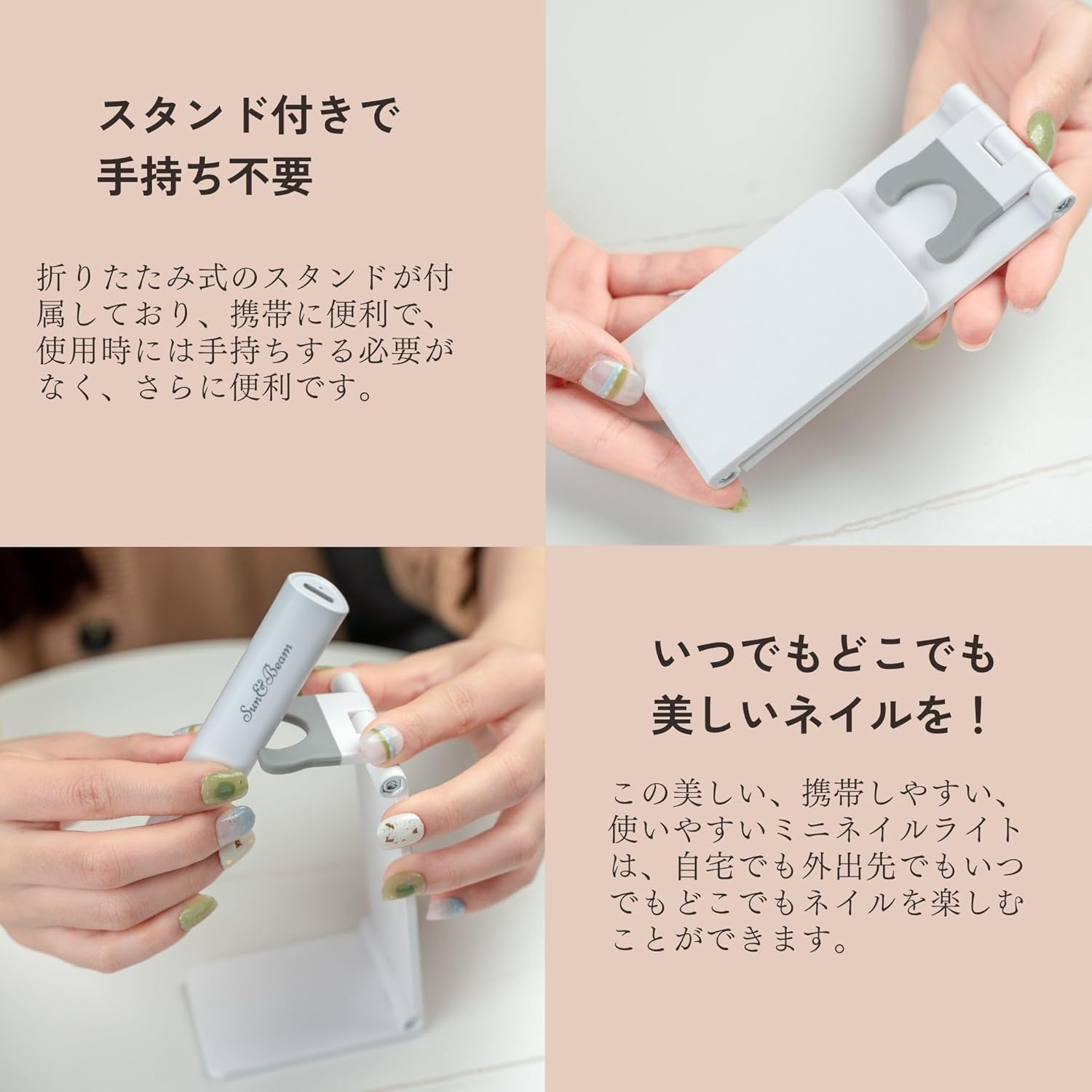 Sun&Beam Nails LED UV Nail Lamps Dryer Curing Light for Gel Polish Resin Portable Rechargeable Auto Timer Quick Mini (White with Foldable Stand) image number 4