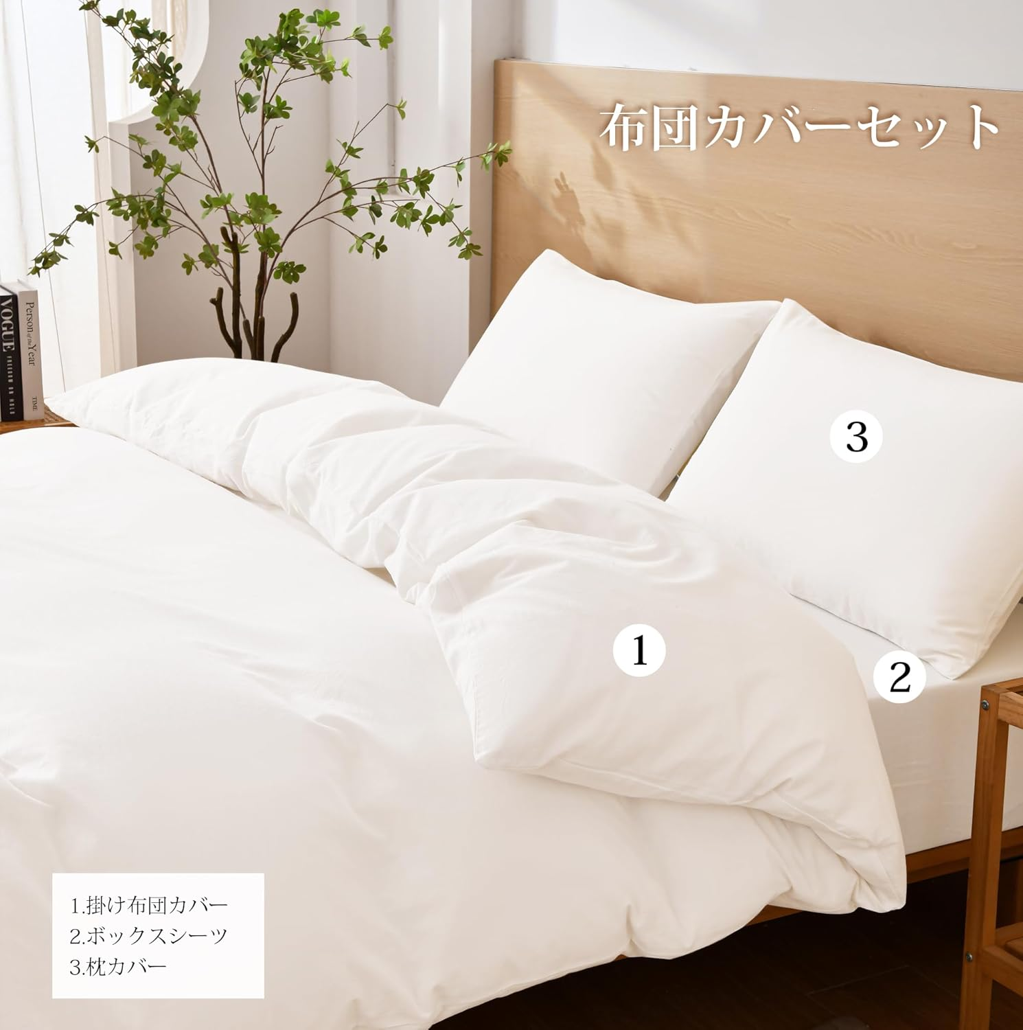 AYO Bedding Cover Set, Duvet Cover, Semi-Double, 4-Piece Set, Washed, Wrinkled, Washed, Soft, Bedding, Western and Japanese Style, Duvet Cover, Fitted Sheet, Pillow Case, for Beds, Absorbent, Quick image number 3