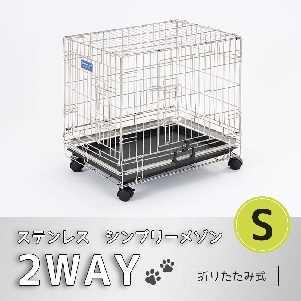 2-Way Simple Maison Stainless Steel Gauge, Small, Circle, Cage, for Dogs, Dogs, Pets, Simply