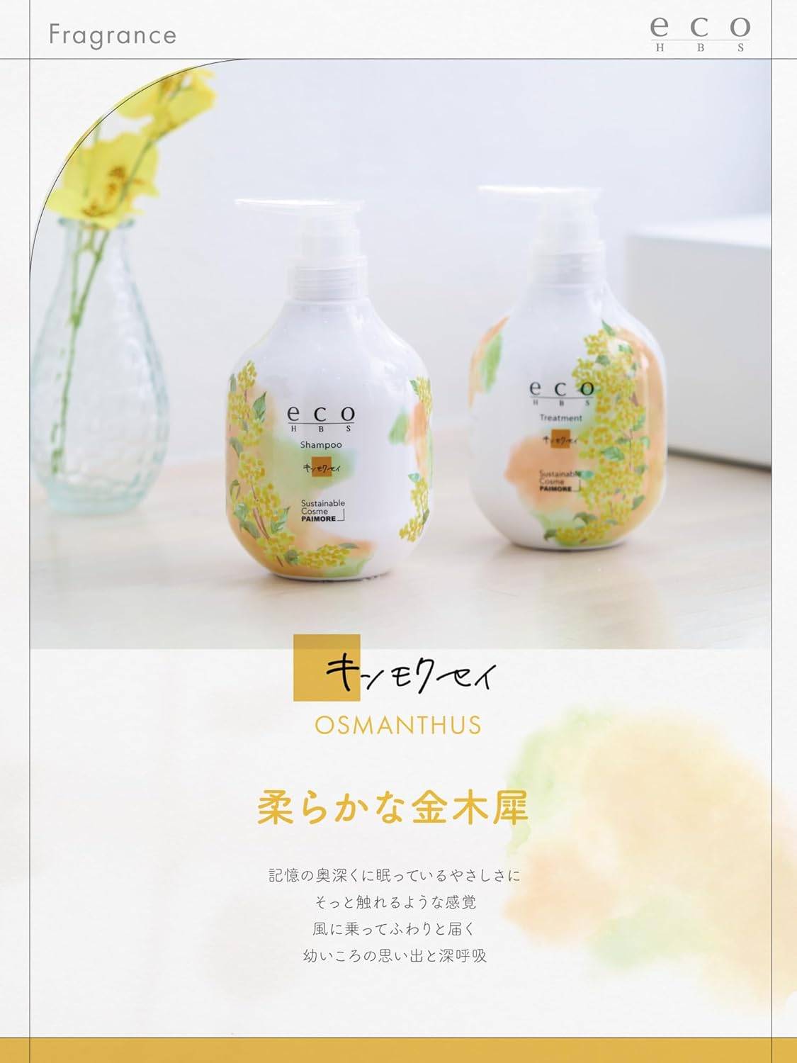 Eco HB-S Shampoo (Kinnmokusei), 16.9 Fl Oz (500 Ml) image number 2