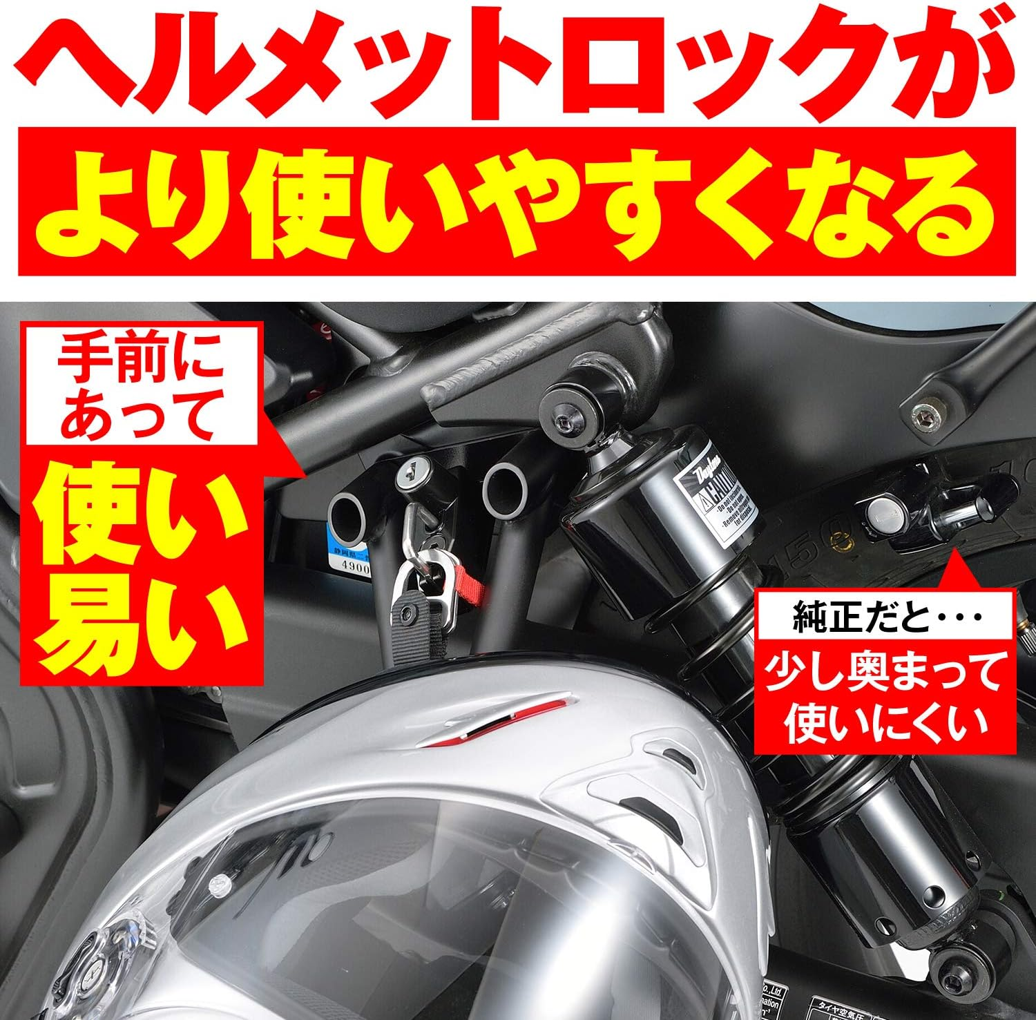 Daytona 91599 Helmet Lock for Motorcycles Helmet Holder for Revl 250/500 (17-23) image number 3