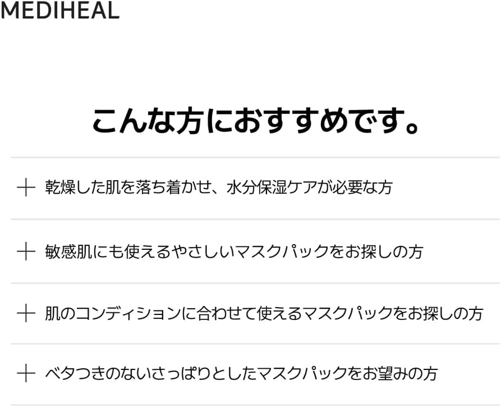 MEDIHEAL DERMAPLUS ALOE MASK *10 image number 4