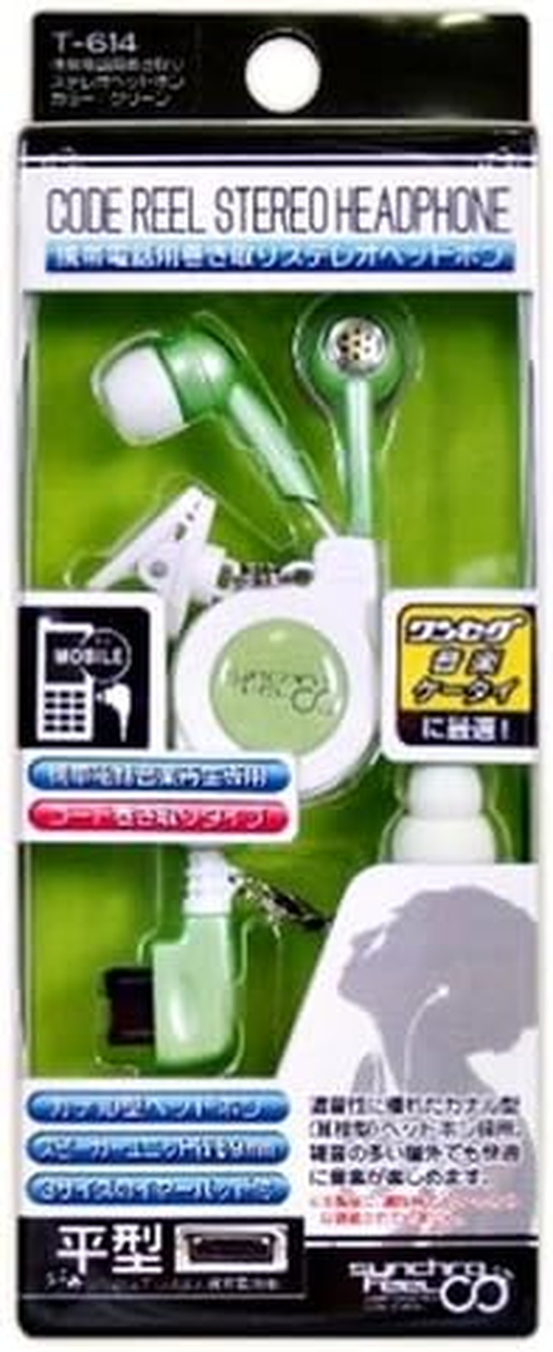 Synchrofeel GR T-614 Wound Stereo Headphones for Cell Phones