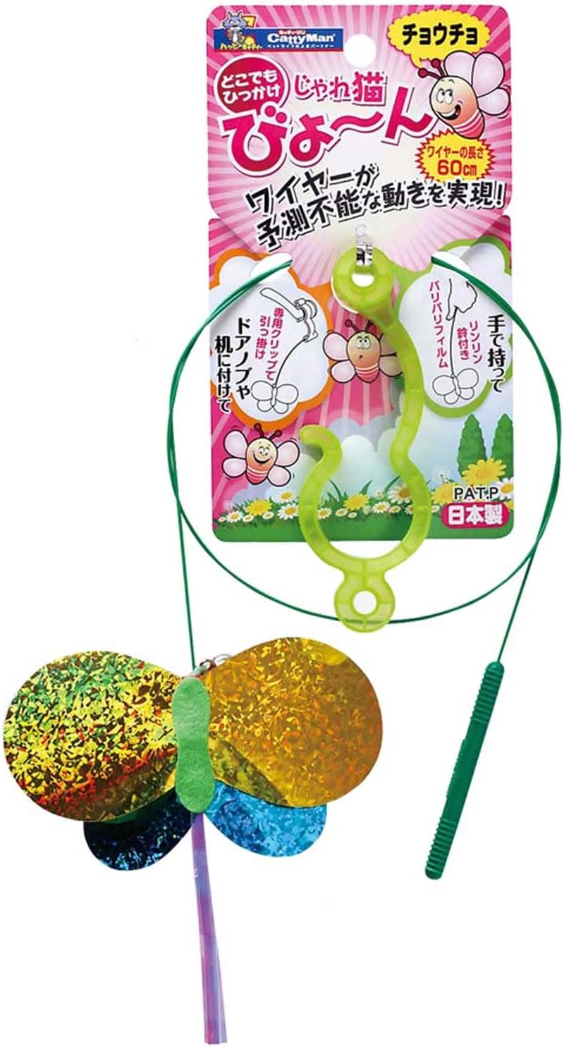 Cattyman Cat Butterfly Set of 3 image number 2