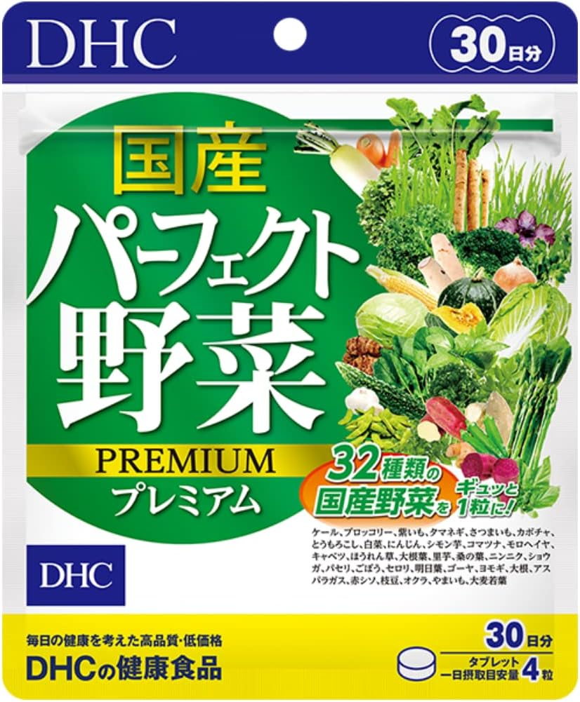 DHC Perfect Vegetables Premium 30 Days Japan image number 2