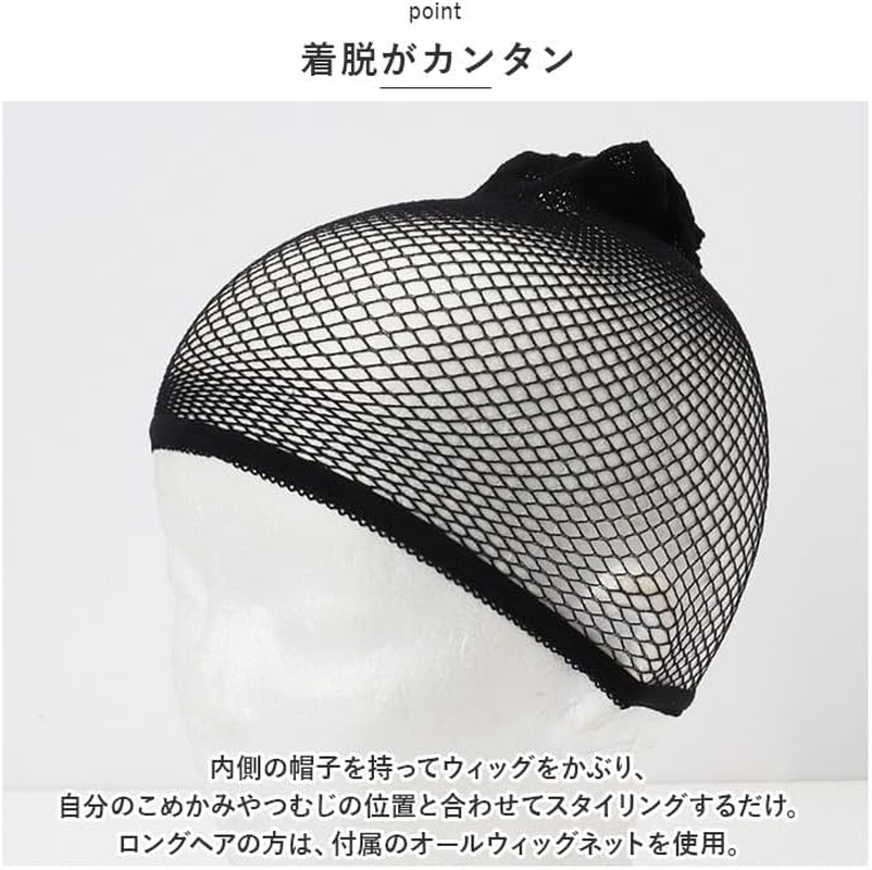 Priscilla Hat Wig, Relax Very Short BO-06 Wig, Gtdm/Heat Resistant Gradation Daily Marron - Bo-06-Tdb image number 2