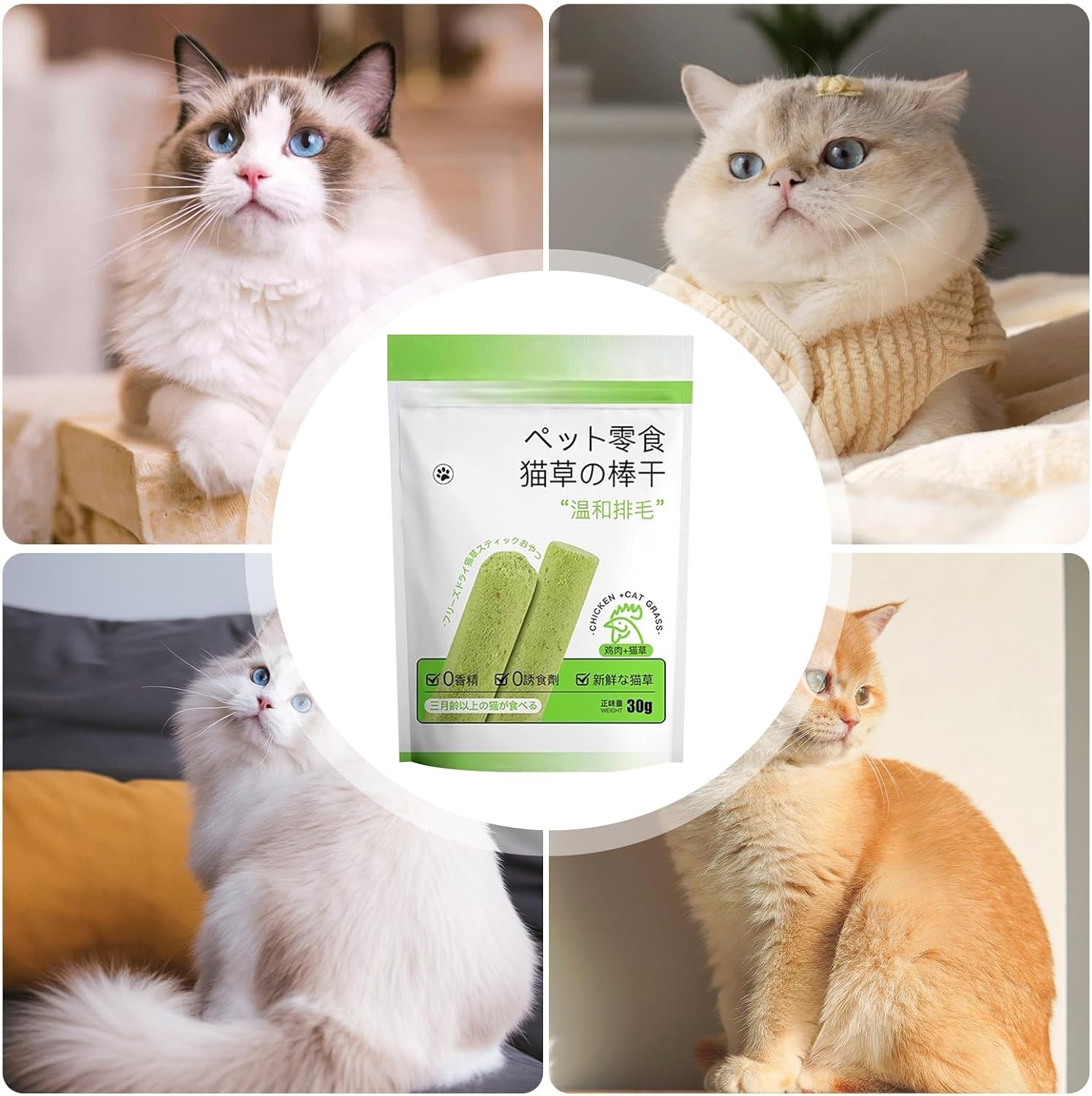 Chew Sticks for Cats, Cat Teeth Cleaning Cat Grass Stick, Hairball Removal Pet Snacks Cat Care Chicken Grinding Rod Chewers Toy image number 2