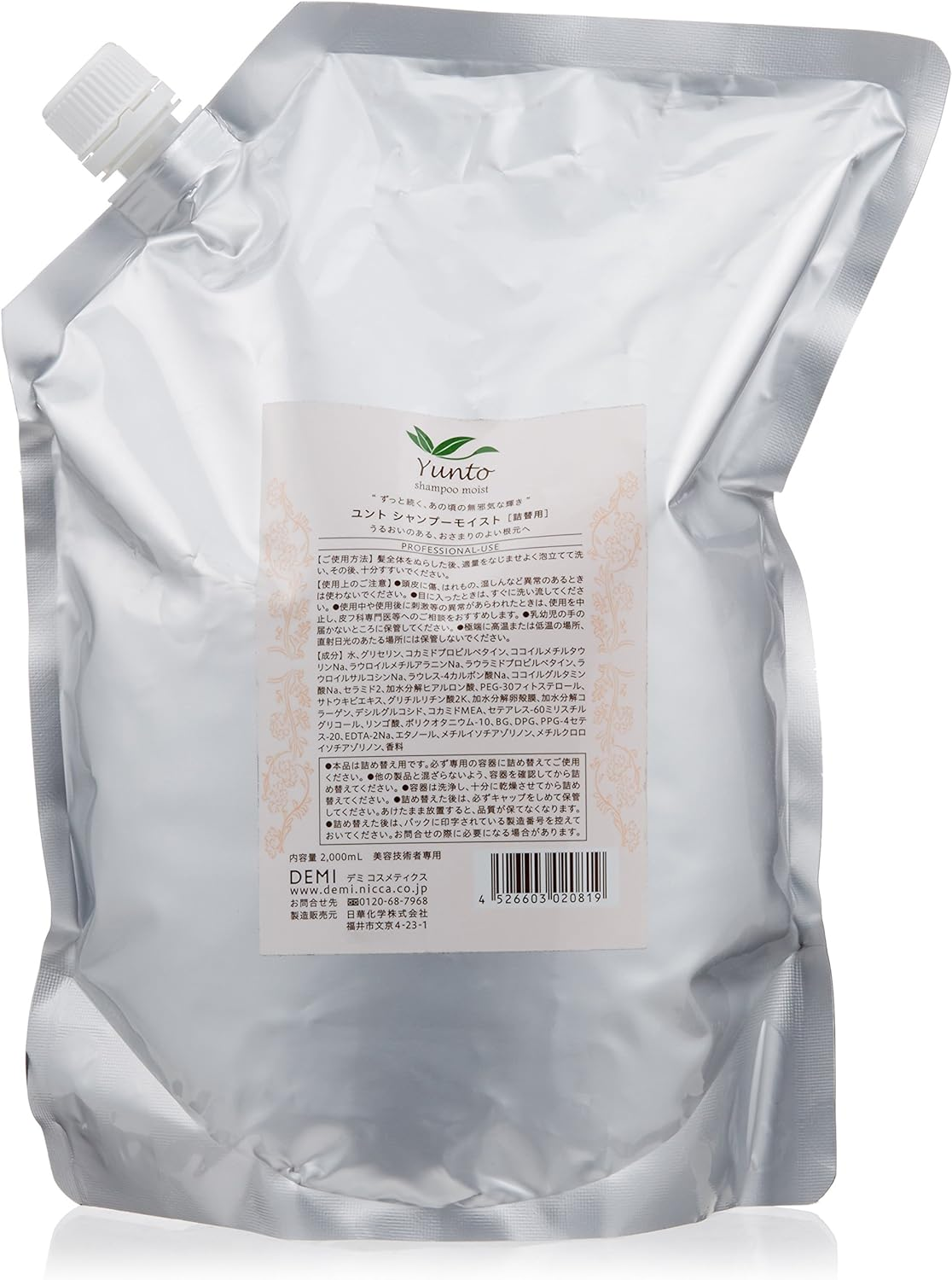 DEMI YUNT Shampoo Moist 2,000 Ml Refill image number 1