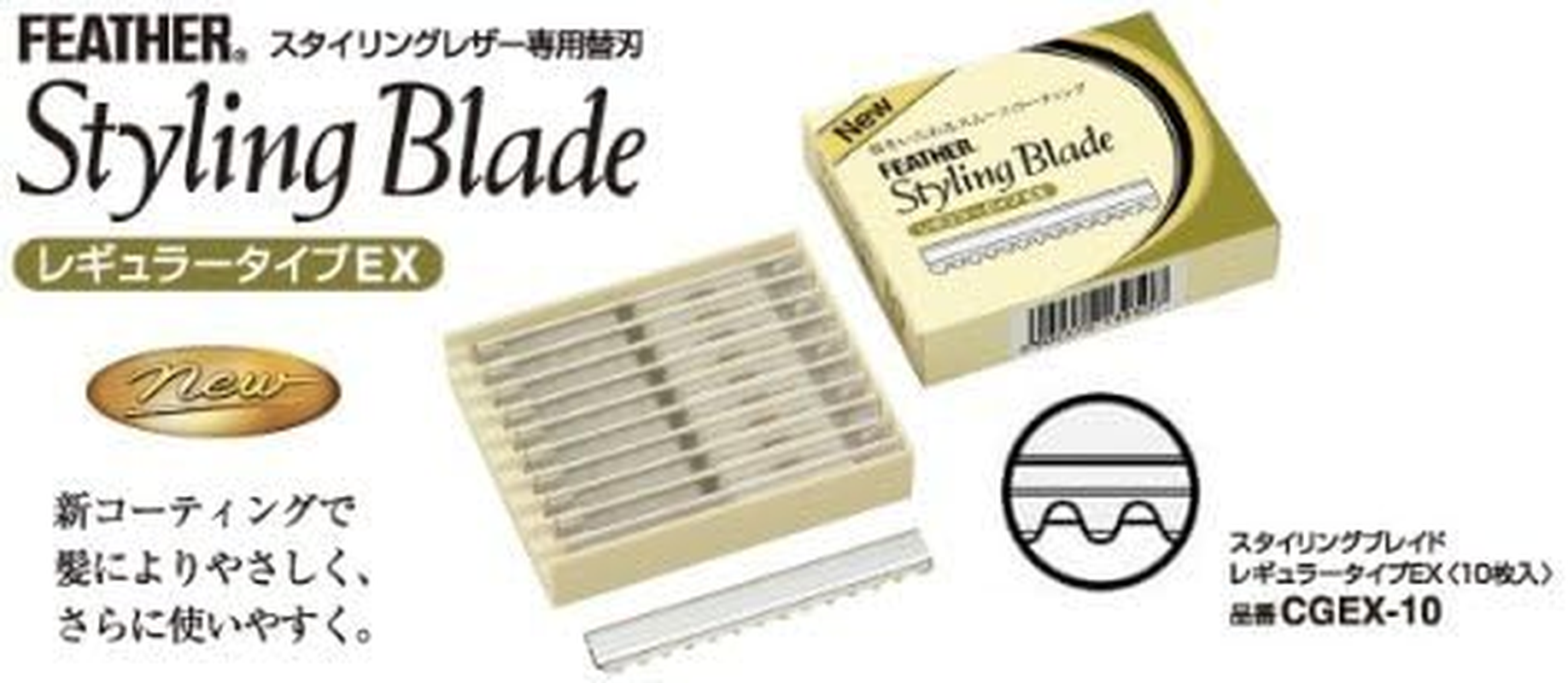 FEATHER Feather Styling Braid Regular Type EX 10 Pieces image number 6