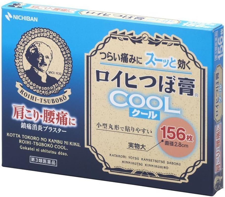 Kaxilu Cool-Type Plaster. Cool Relief for Intolerable Pain. 156 Count, 2.8 Cm Diameter, 0.068 Kg image number 1