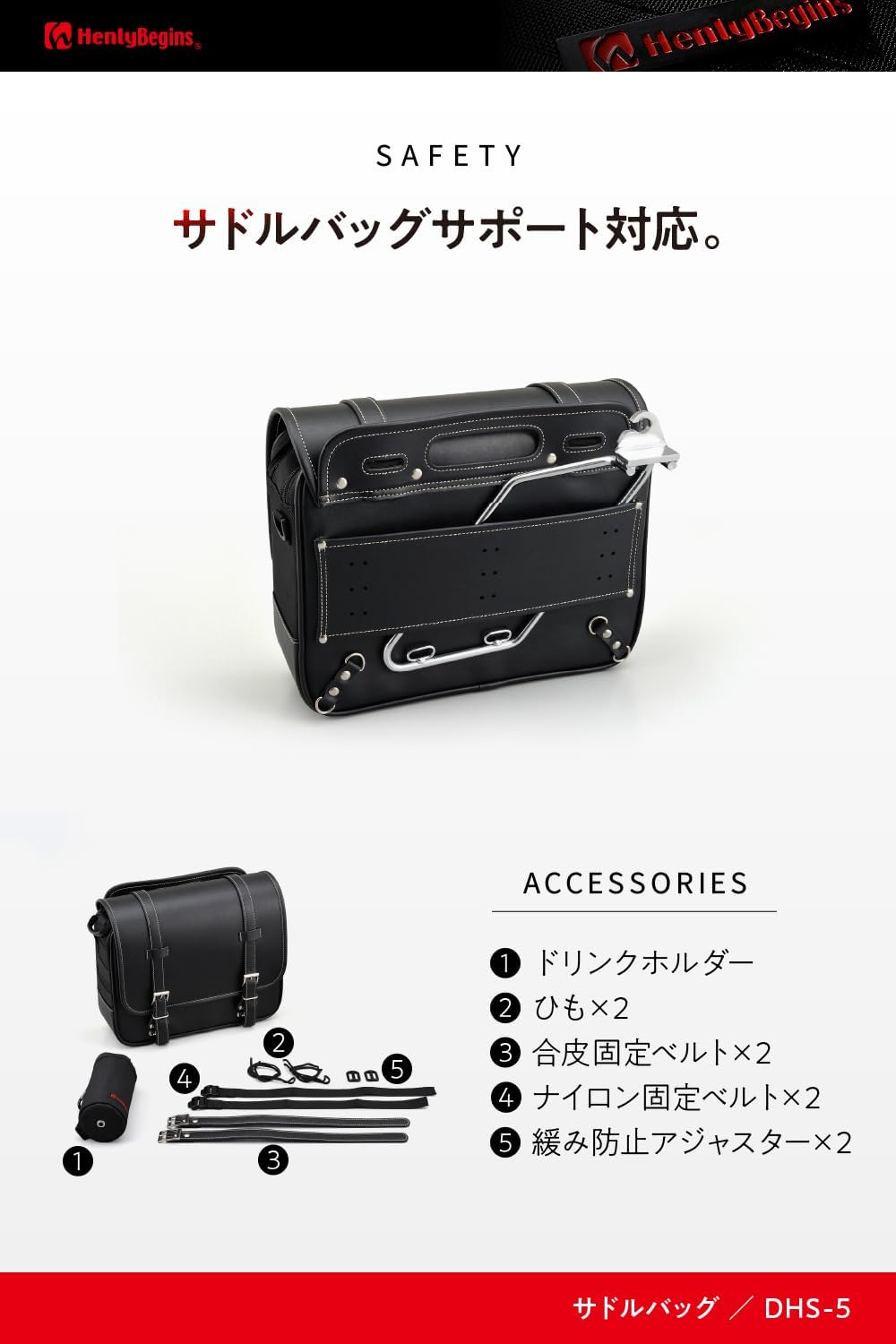 Henly Begins Daytona Motorcycle Side Bag 12L Inner Waterproof Saddle Bag DHS-5 Plain 97092 image number 5