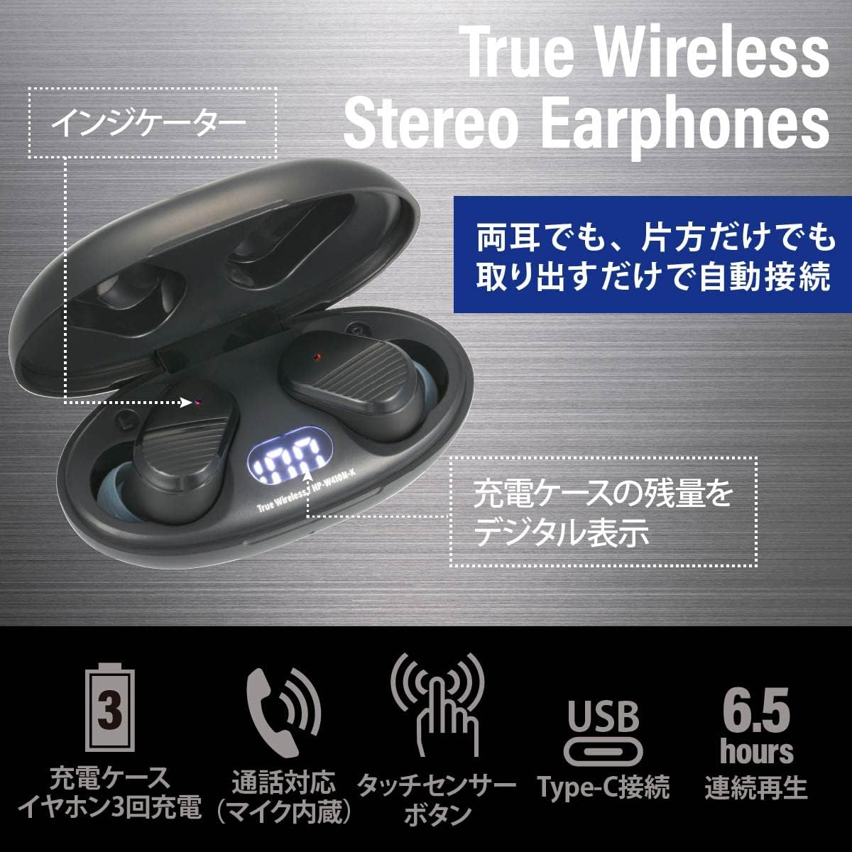 Ohm Denki Audiocomm HP-W410N-K 03-2766 OHM Fully Wireless Earphones, Bluetooth Earphones, In-Ear Control, Smartphone Calls, Auto Pairing, Roll Swap Function, Black, Charging Case: W 2.8 X H 1.1 X D image number 4
