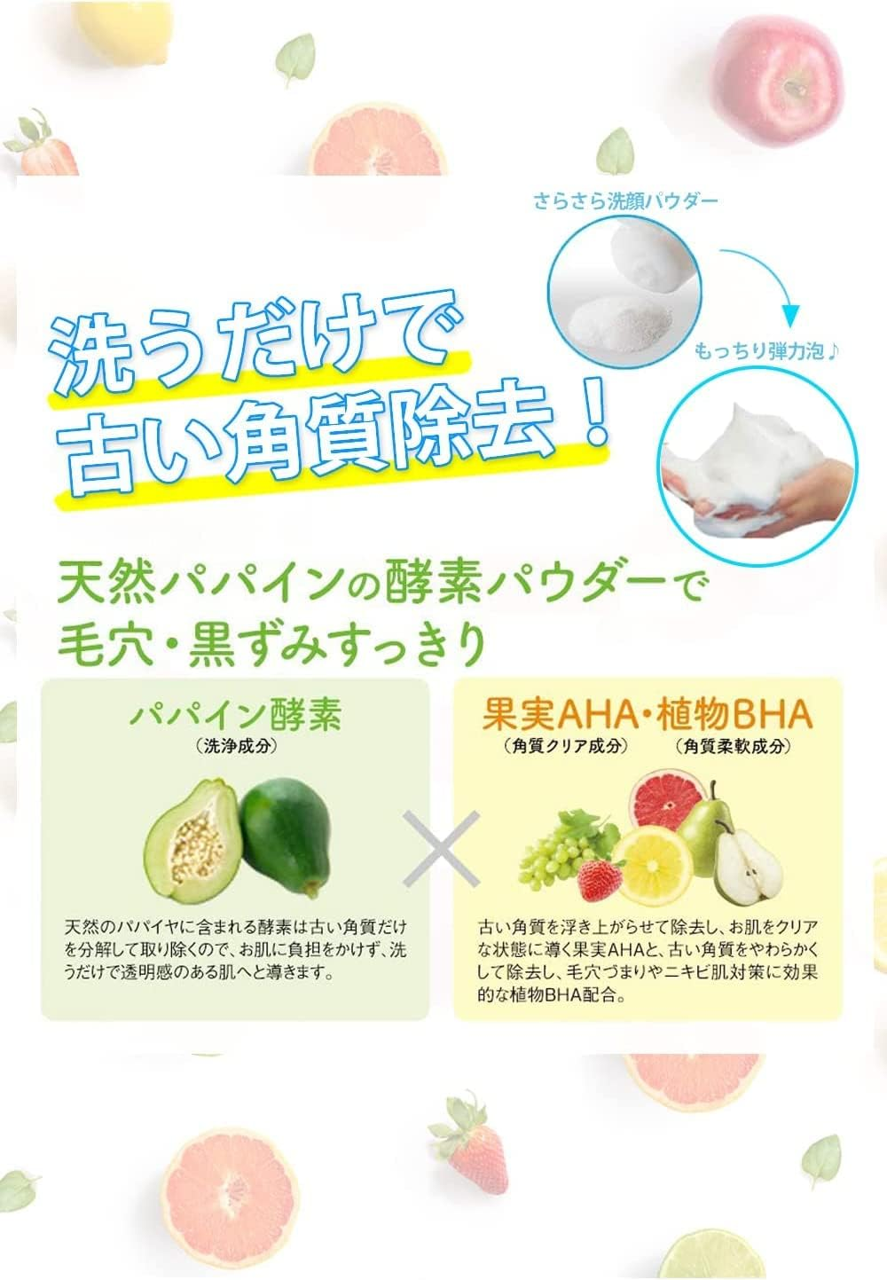 MEISHOKU Detclear Bright & Peel Fruits Enzyme Powder Wash image number 4
