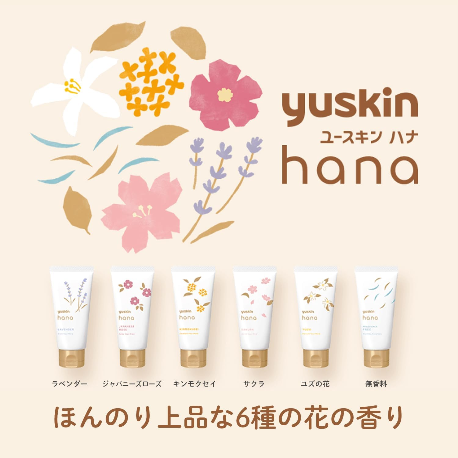 Youthkin Hana Hand Cream Japanese Rose 1.8 Oz (50 G) (Highly Moisturizing, Hypoallergenic, Hand Cream) image number 1