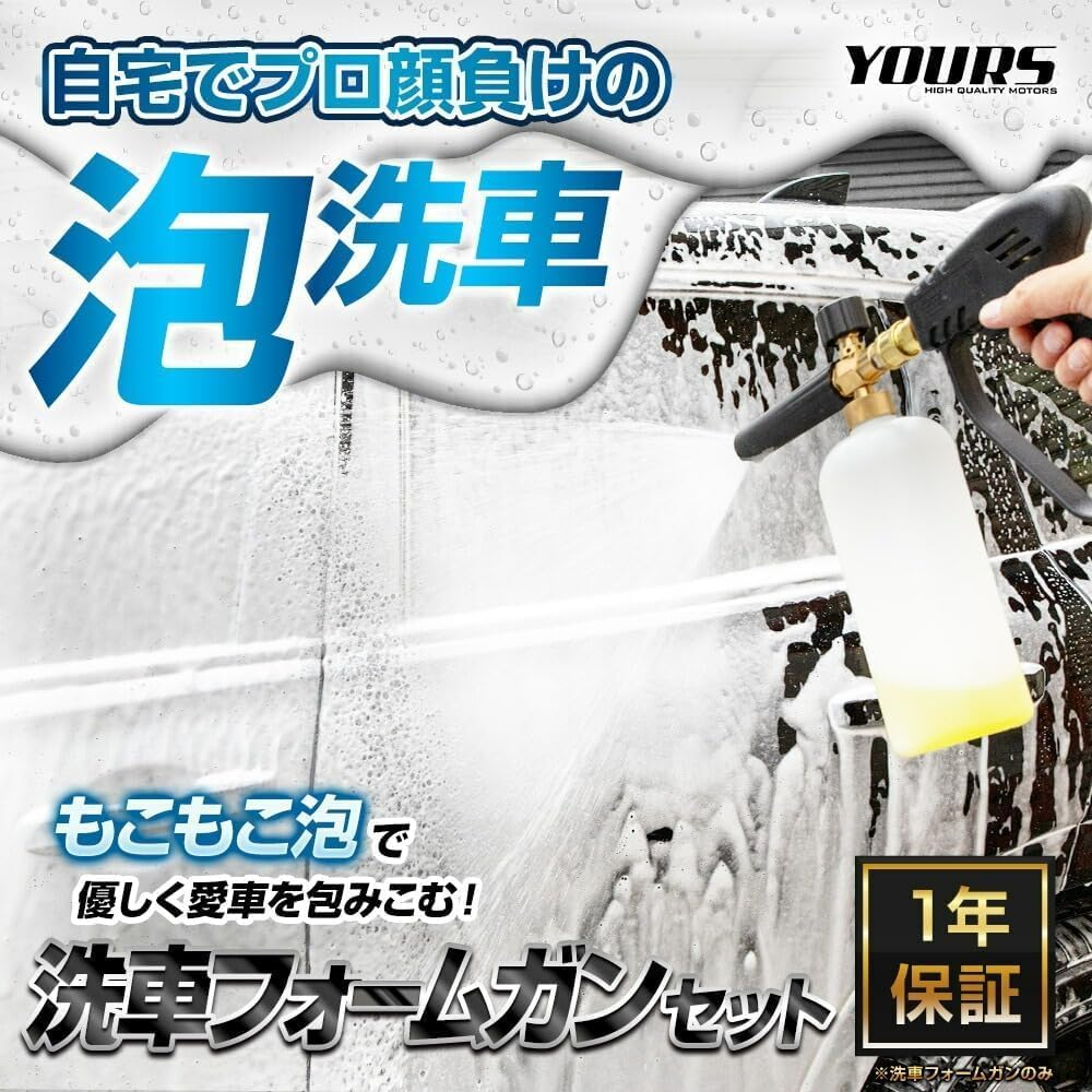 Yours: Car Wash Foam Gun Set, Mouton Glove + Towel Set: Bosch/Black, Decker Compatible, Quick Connect, 5-Level Adjustment Spray, One-Touch, Professional Foam, Car Wash, Foam Gun, Car Care, Karcher, image number 6
