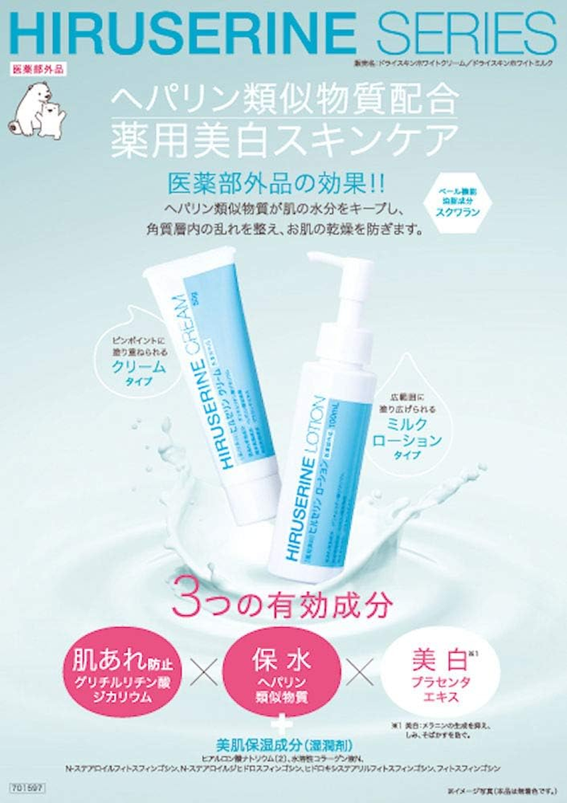 Cogit Medicated Whitening Hilserin Cream Body Cream image number 5