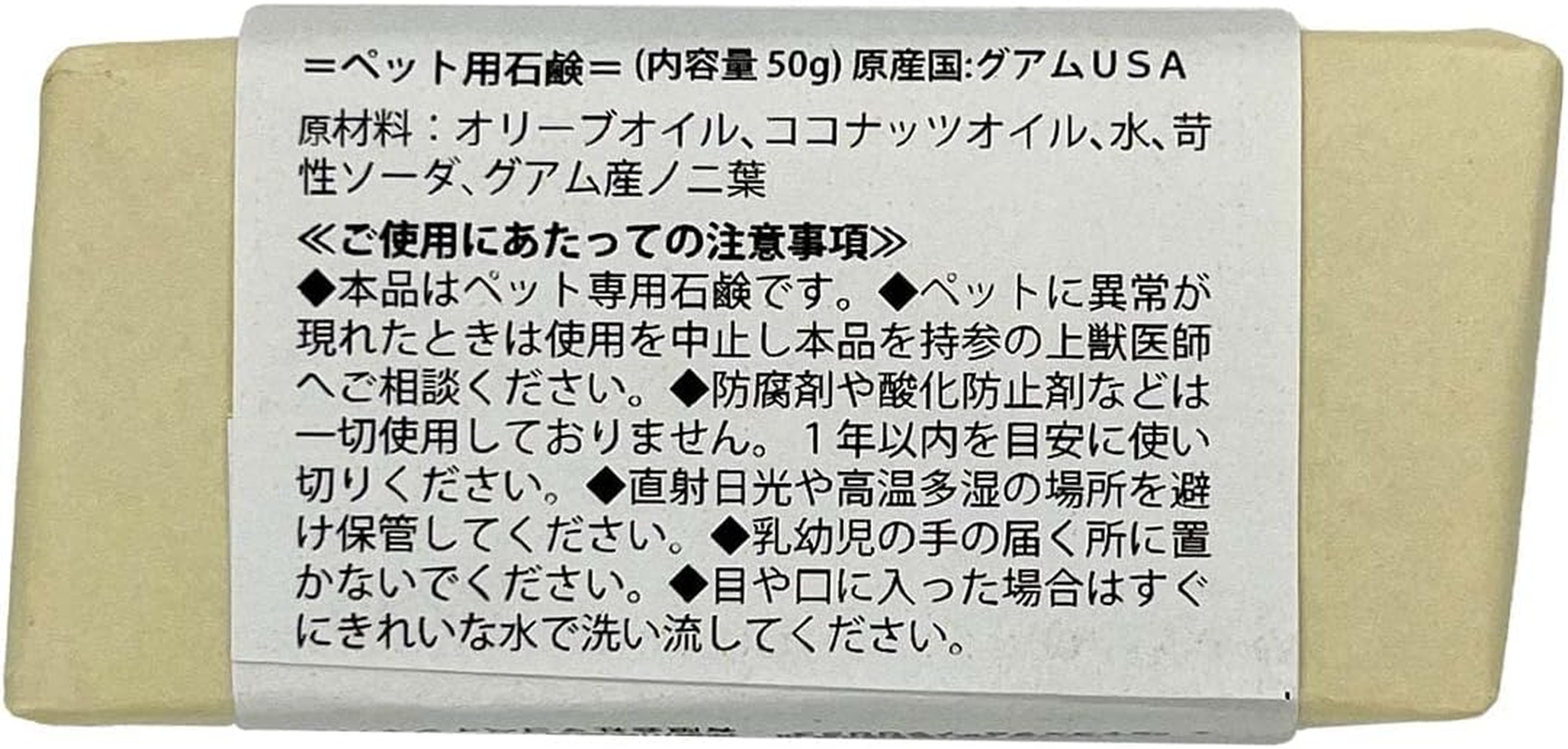 MALIKAI DOG SOAP Moist Type (NONI) 1.8 Oz (50 G)