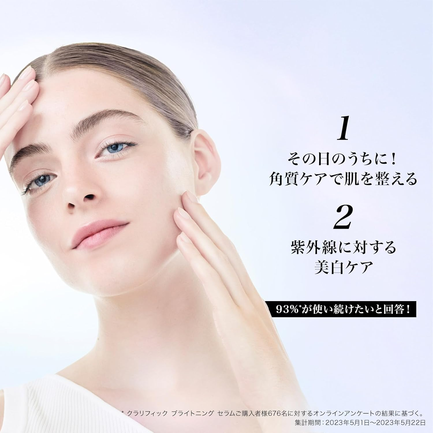 Lanc&ocirc;me CLARIFIQUE CLARIFYG SRM 50ML FG QD