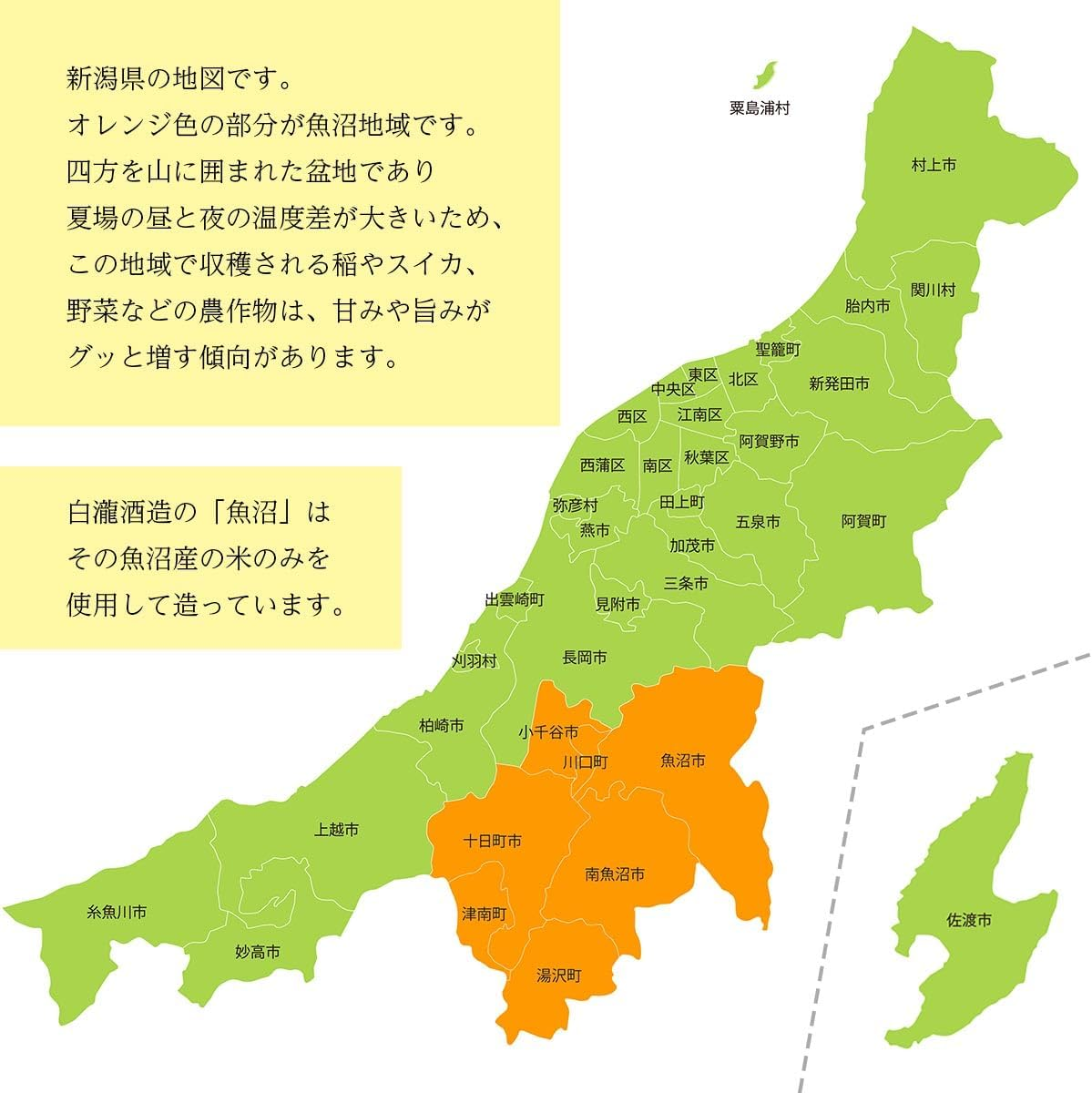 Shirataki Shuzo Tanrei Uonuma Junmai Sake 1.8 L