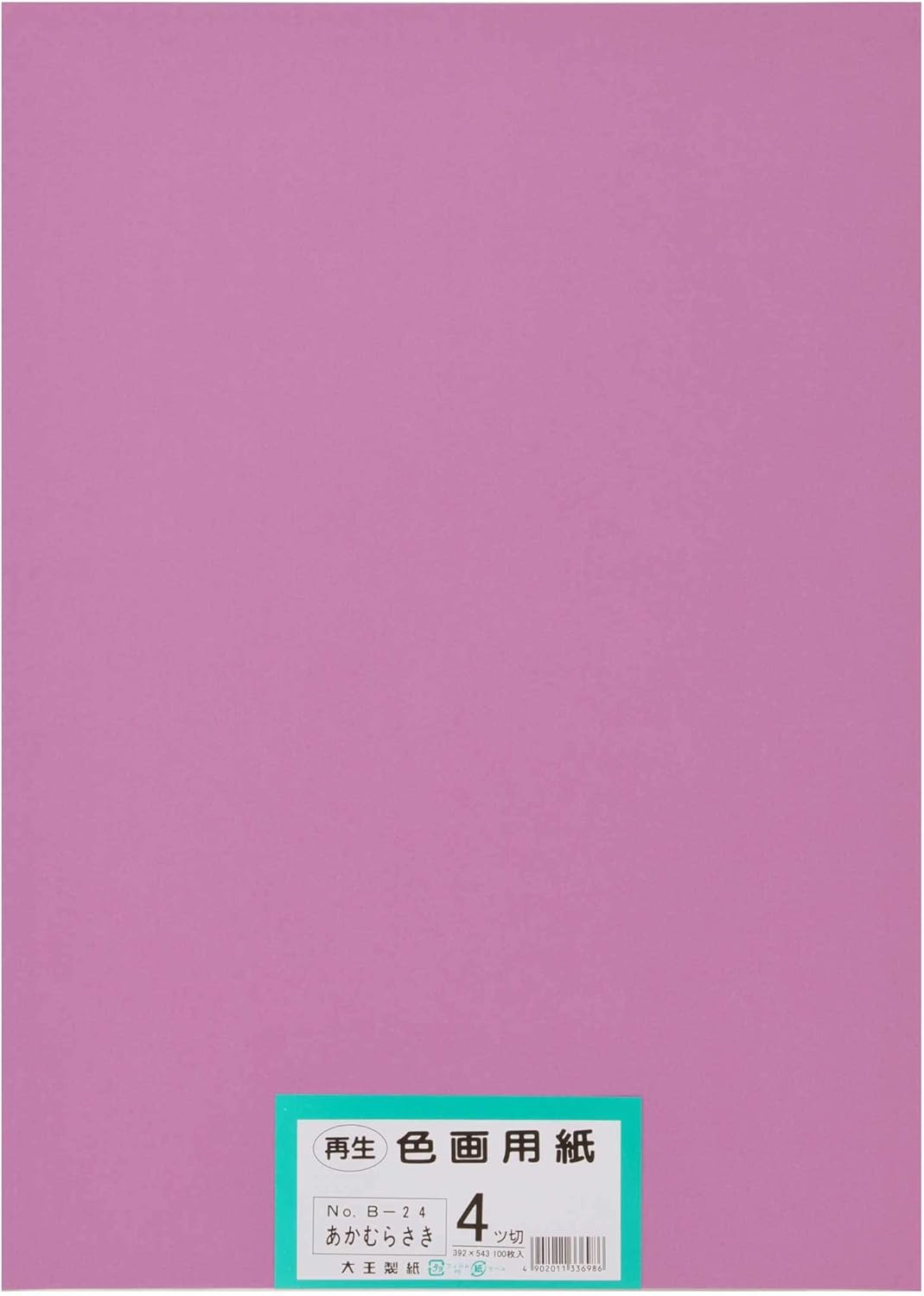 Daio Paper Construction Paper, Recycled Color Construction Paper, 4 Cut Size, 100 Sheets, Kuchiba-Iro (Long Leaves)