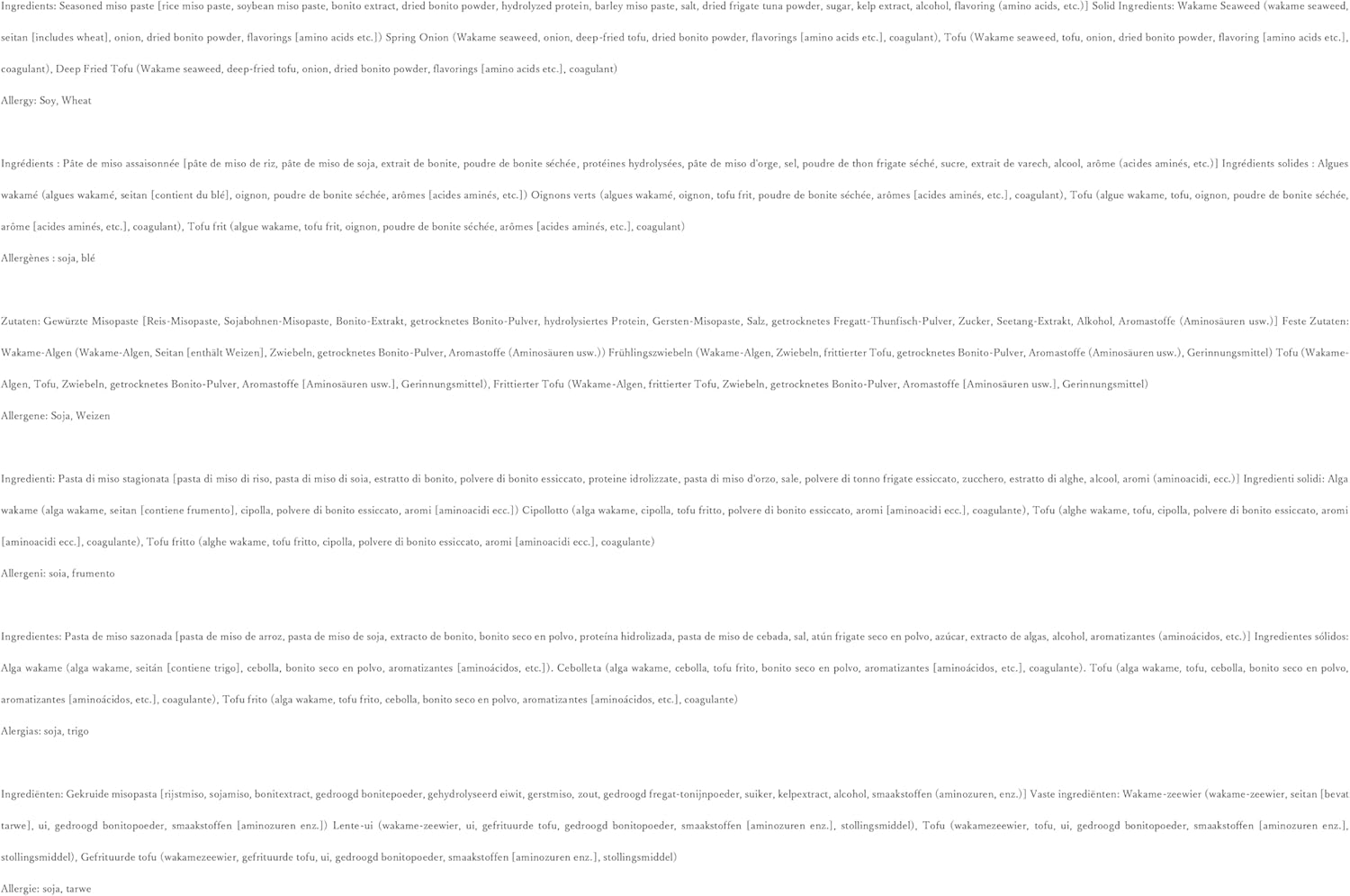 Marukome Miso Soup Ryotei No Aji 4 Flavors, Reduced Salt, Pack of 36 Instant Japanese Miso Soups (Wakame Seaweed, Scallions, Tofu, Aburaage) image number 2