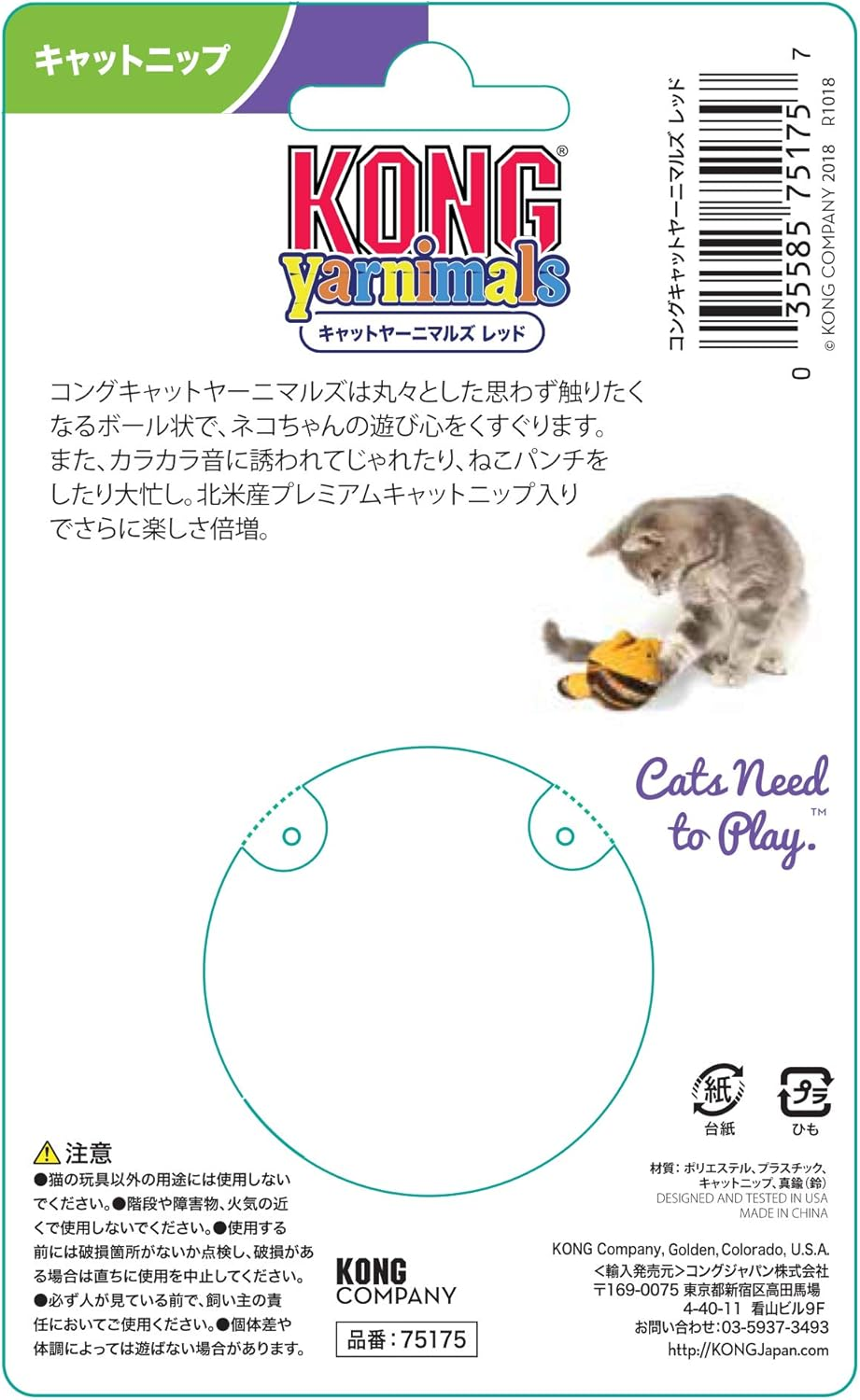 Kong Cat Toys Kong Cat Yarnimals Red Medium