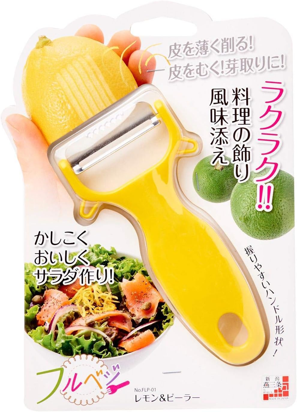 Shimomura Industrial Furubeji Cabbage Peeler FCP-01 image number 2