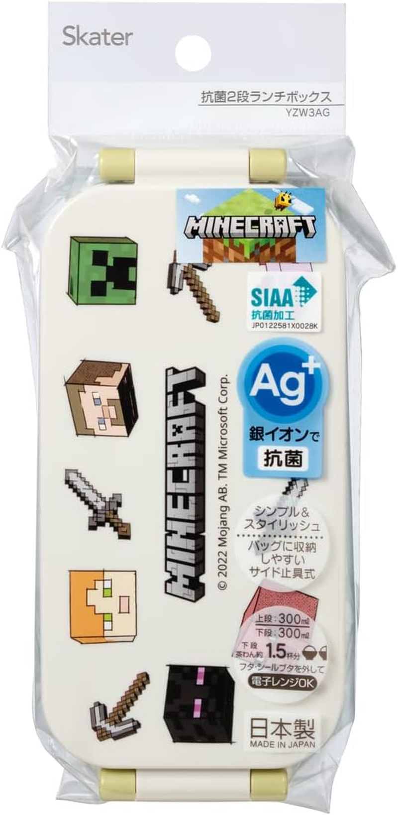 Skater YZW3AG-A Minecraft Explorer Lunch Box, 20.3 Fl Oz (600 Ml), Antibacterial, 2-Tier, for Women, Made in Japan - Chopstick Spoon image number 6