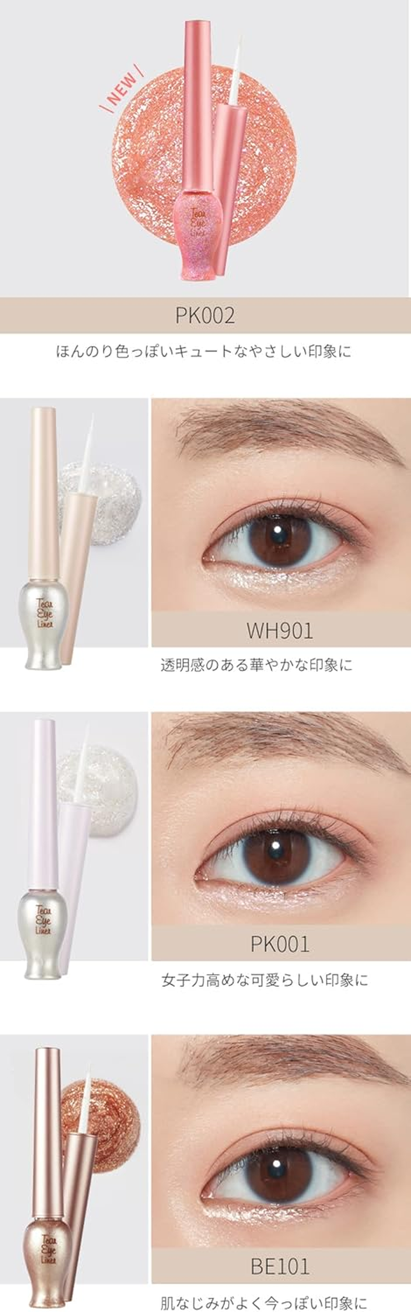 Etude WH901 Tear Eyeliner/Eyeliner/Tear Bag/Glitter/Glitter image number 4