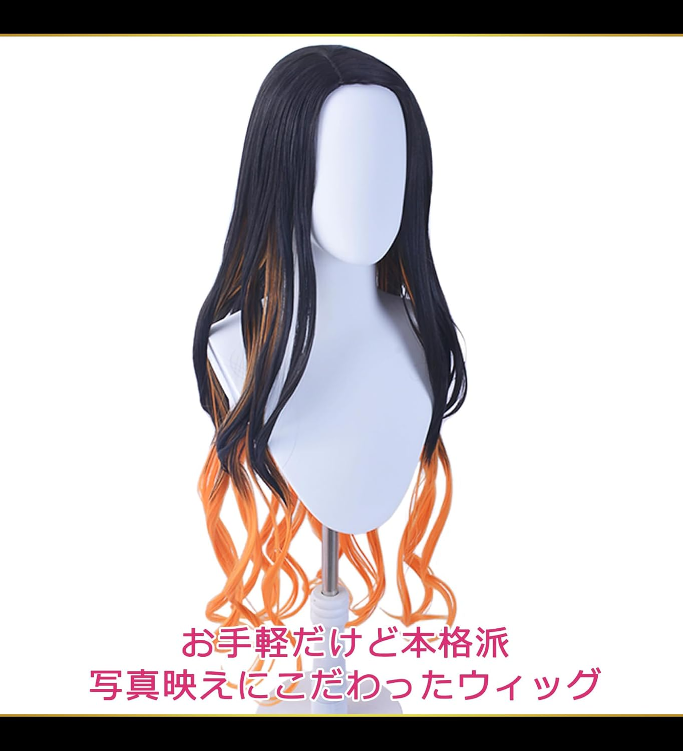 Caseeden WIG5508 Cosplay Wig, Nezuko Kamado, Long, Black, Orange, White Merce Wig Net, Set of 2