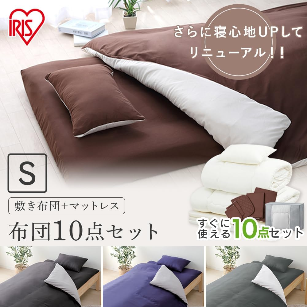 Iris Ohyama KFS-R-M10S 10-Piece Futon Set with Ready-To-Use High-Density Mattress Updated for Improved Sleeping, High Density Urethane 25D, Extra Filling, Storage Bag with Handle, Single Ash/White image number 1