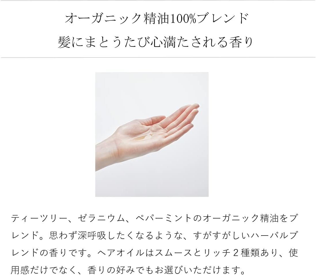 Do Organic Refining Hair Oil Smooth Hair Oil