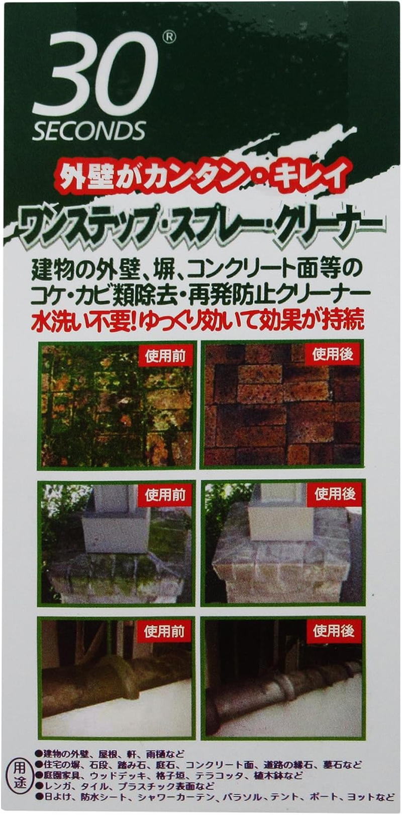 30 Seconds Spray and Walk Away Cleaner 1 Litre image number 2