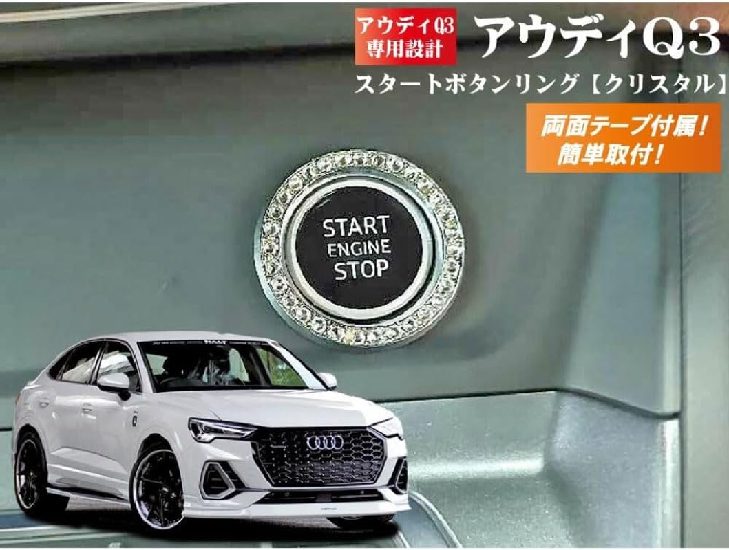 Audi Q3 Audi Start Button Ring Crystal 1Pcs image number 1