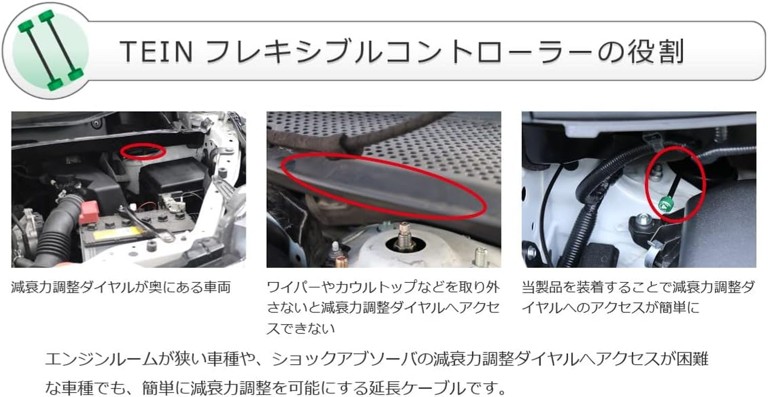 [Suspension Parts] TEIN Flexible Controller, 11.8 Inches (300 Mm) (Set of 2) FLK01-AA300