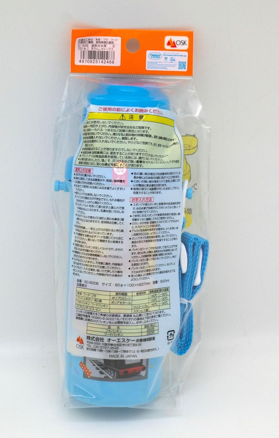 OSK SC-600B Direct Drinking Water Bottle, Blue image number 5