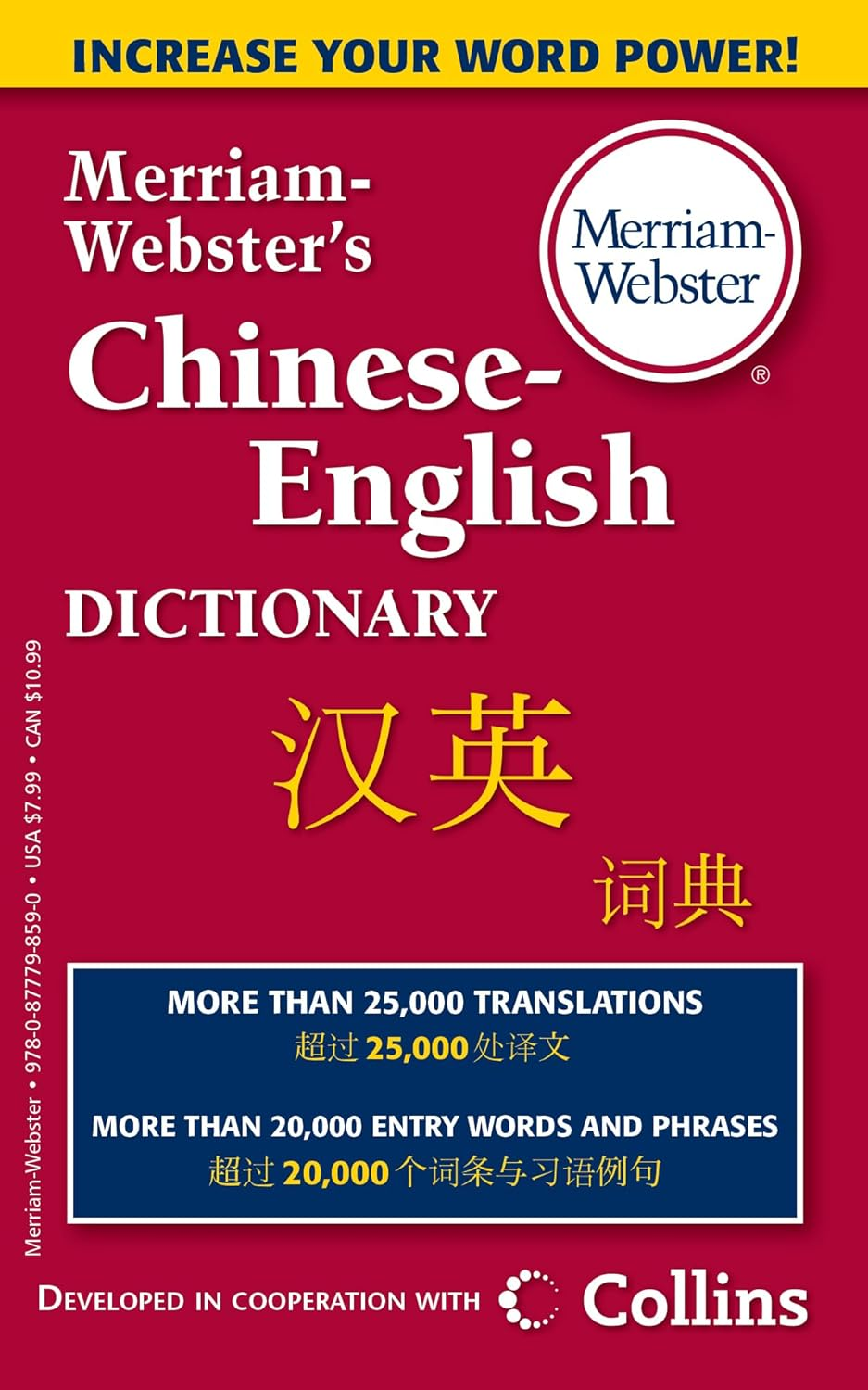 Merriam-Webster'S Chinese-English Dictionary, Newest Edition, Mass-Market Paperback (English and Chinese Edition) image number 3