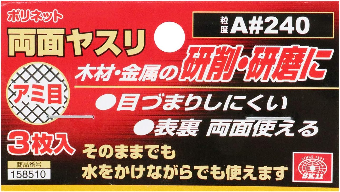 SK11 A#240 Polynet Double-Sided File for Wood and Metal, 3.7 X 9.1 Inches (93 X 230 Mm), Pack of 3 image number 2