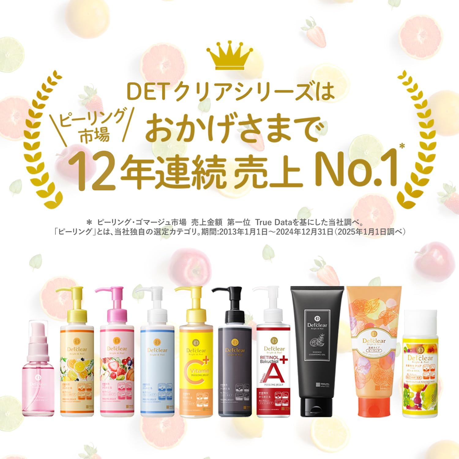 Det Clear (Amazon.Co.Jp Exclusive) DET Clear Bright & Peel Peeling Jelly, Mixed Berry Scent, 6.1 Fl Oz (180 Ml), Made in Japan (Exfoliating/Pore Care) image number 5