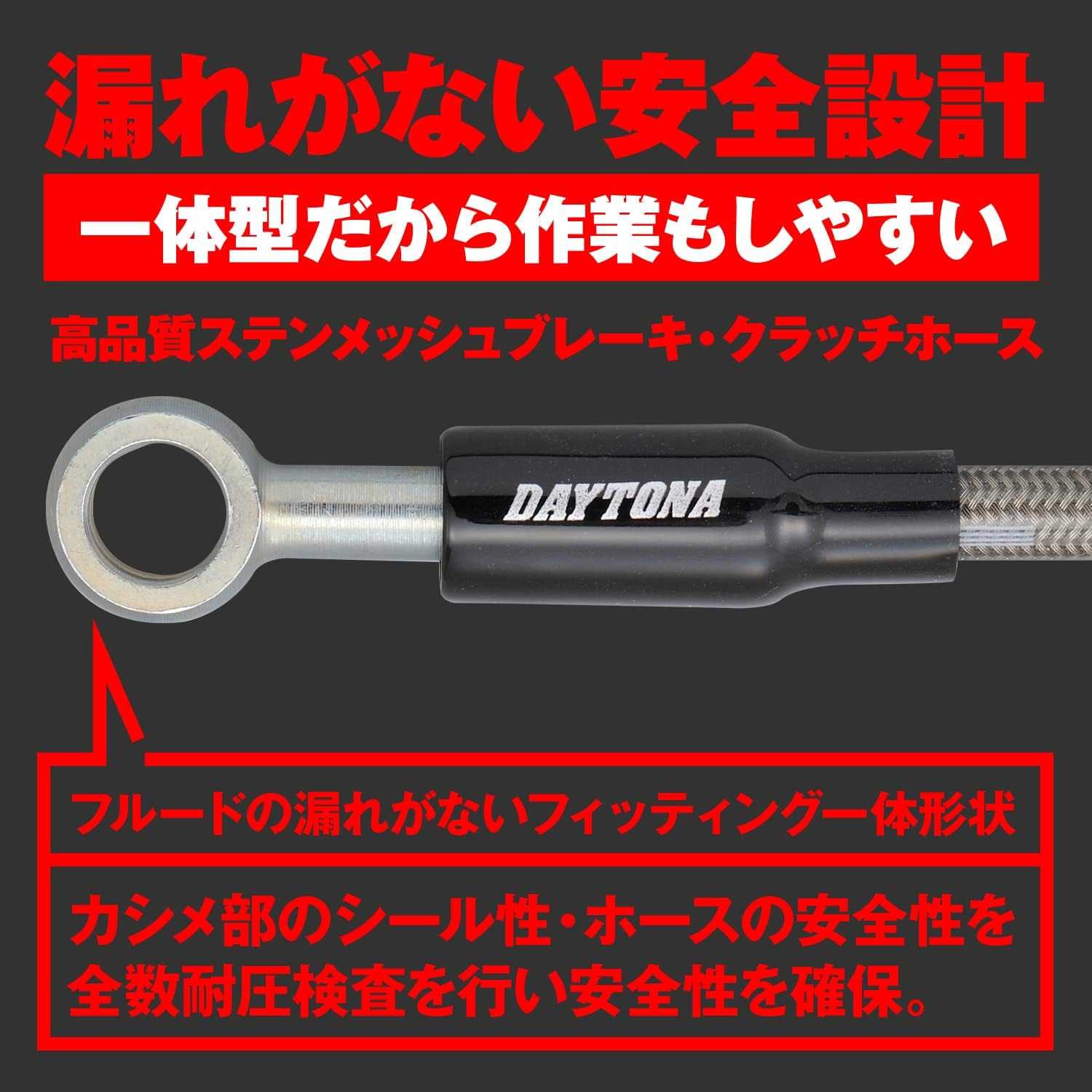 Daytona 60573 Nitilin Motorcycle Brake/Clutch Hose Stainless Mesh with Banjo Adapter, High Spec Line, No Twist, 29.5 Inches (750 Mm) image number 2