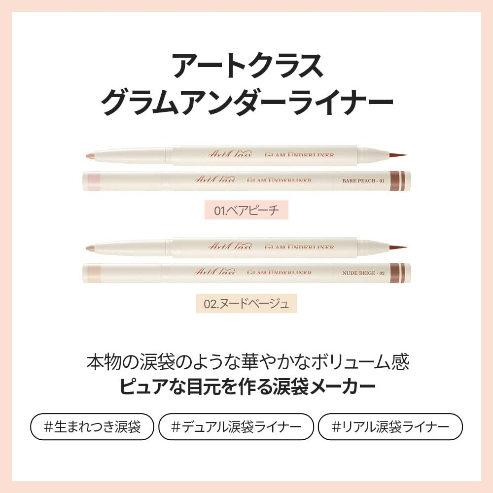 Too Cool for School Artclass Glam Underliner, 2 Nude Beige - 1 Bare Peach image number 6