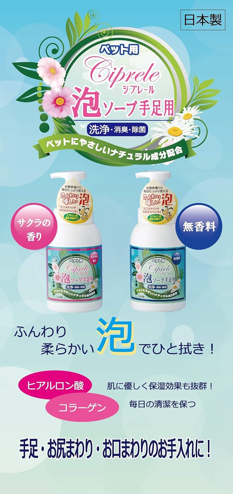 Camos Foaming Soap for Hands and Feet (For Pets), Unscented, 18.9 Fl Oz (530 image number 1