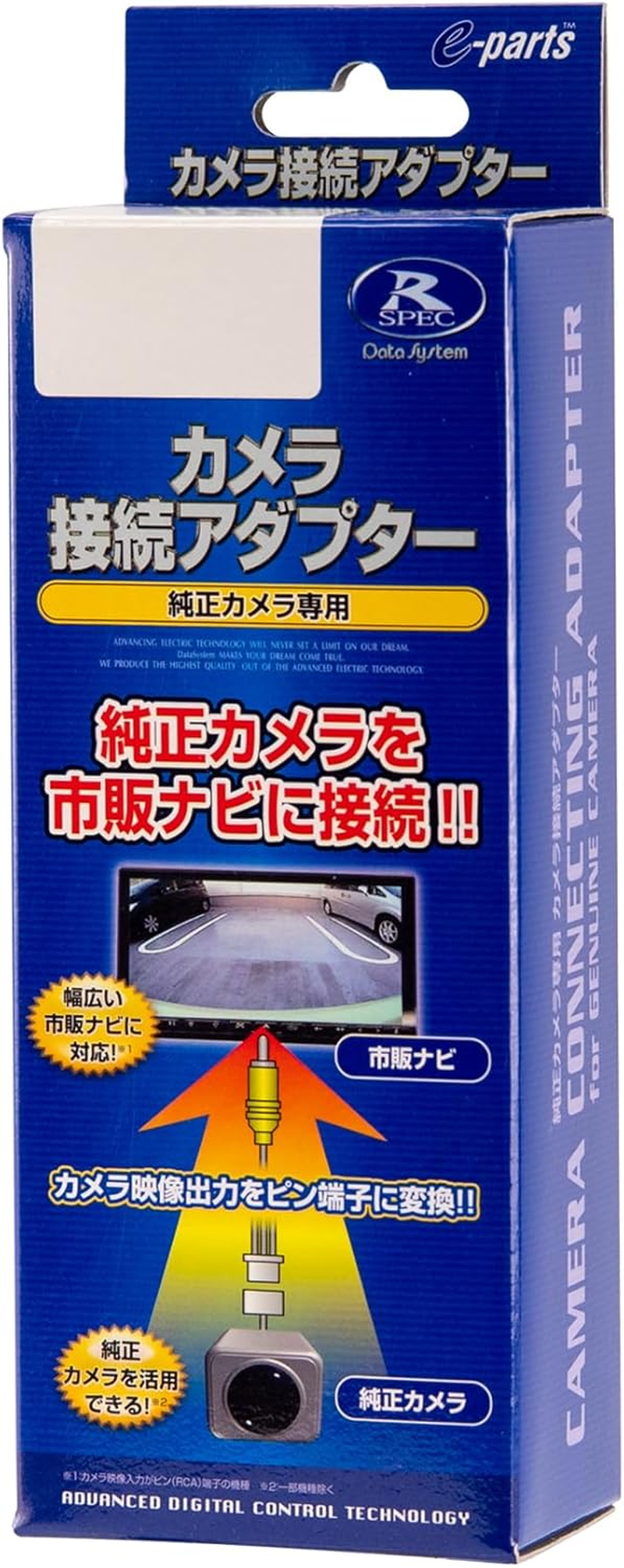 Data System Camera Connection Adapter for Sakura/Ek Cross EV RCA023N+AMA-02 Set Package RCA101N Datasystem image number 5