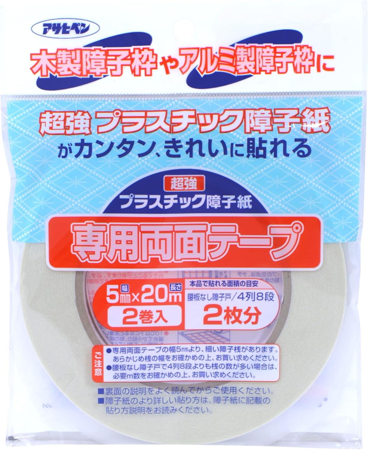 Asahipen Super-Strength Plastic Paper Shoji-Only Double-Sided Tape 5Mm &times; 20M 2 Volume Input PT-40