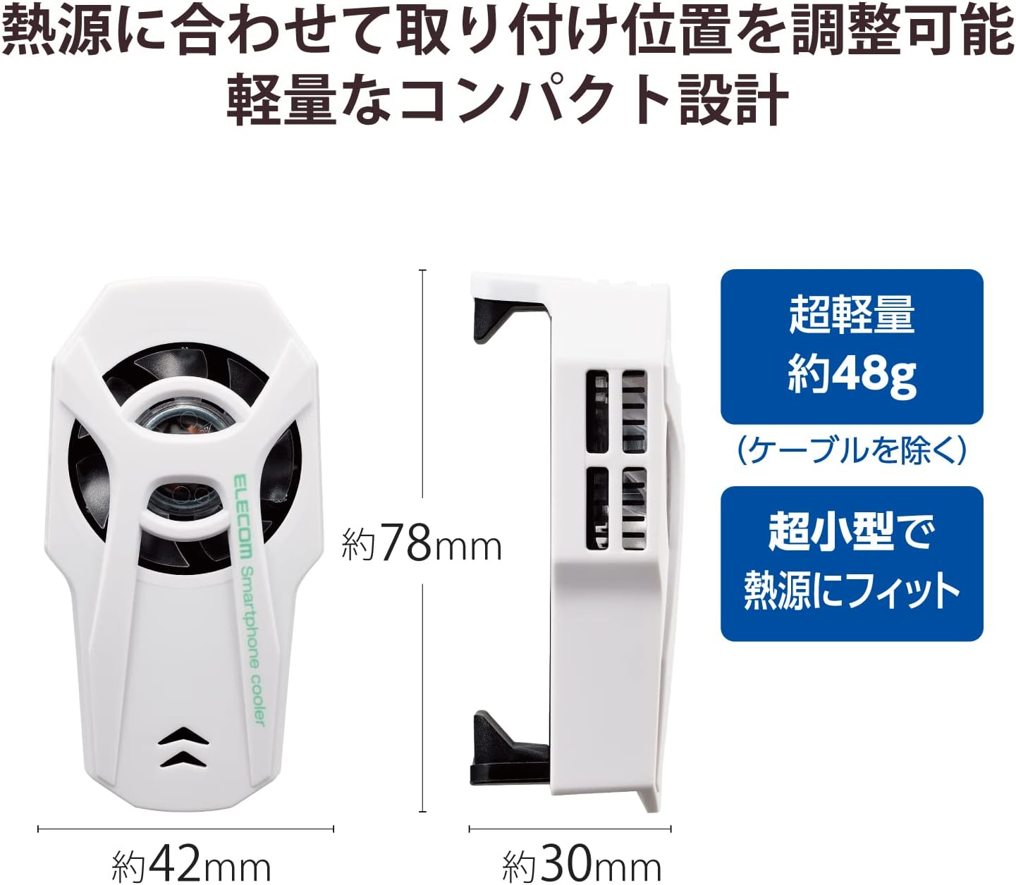 Elecom P-CLPL01WH Smartphone Cooler, Peltier Type, Cooling Fan, Compact, Lightweight, USB-C Power Supply, Prevents Heat Rising during Games and Video Shooting, White image number 5