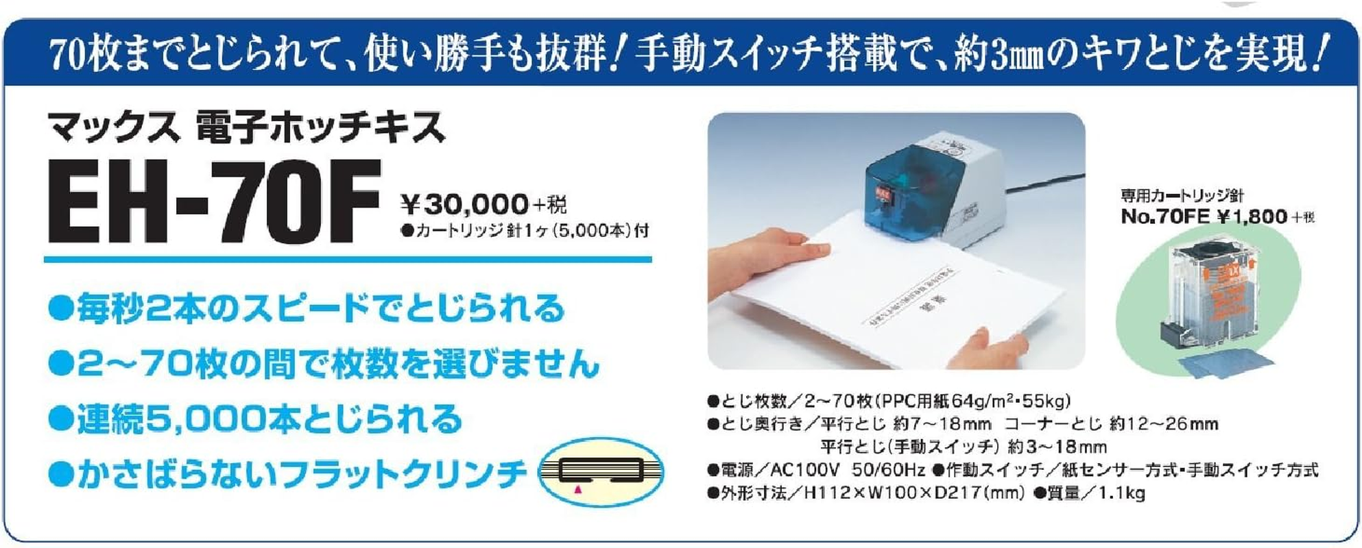 Max No. 70FE Electronic Stapler Dedicated Needle image number 5